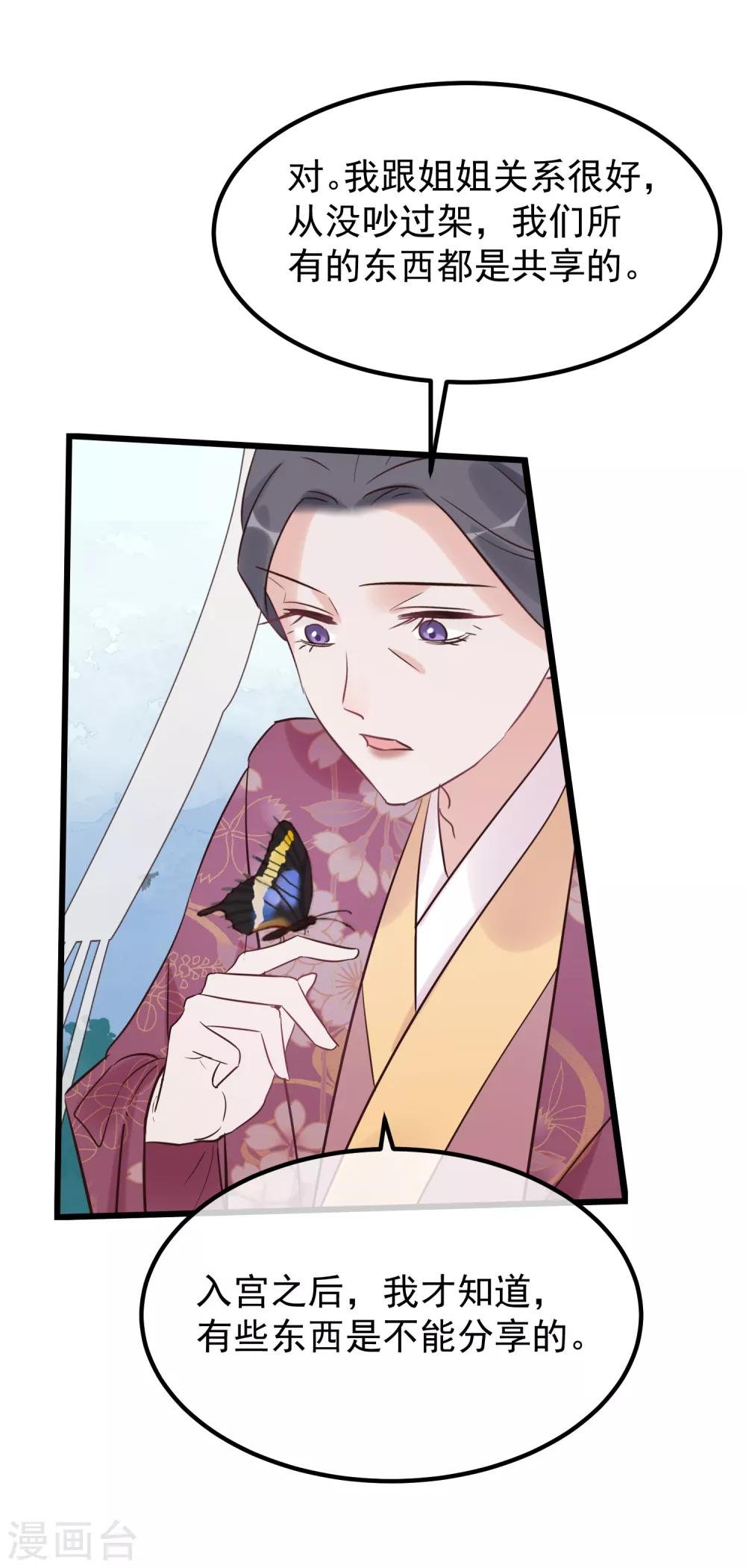 第111话 双胞胎姊妹