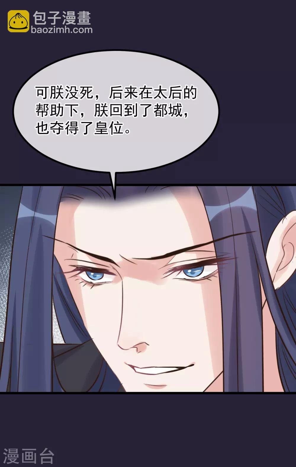 第112话 搞错了
