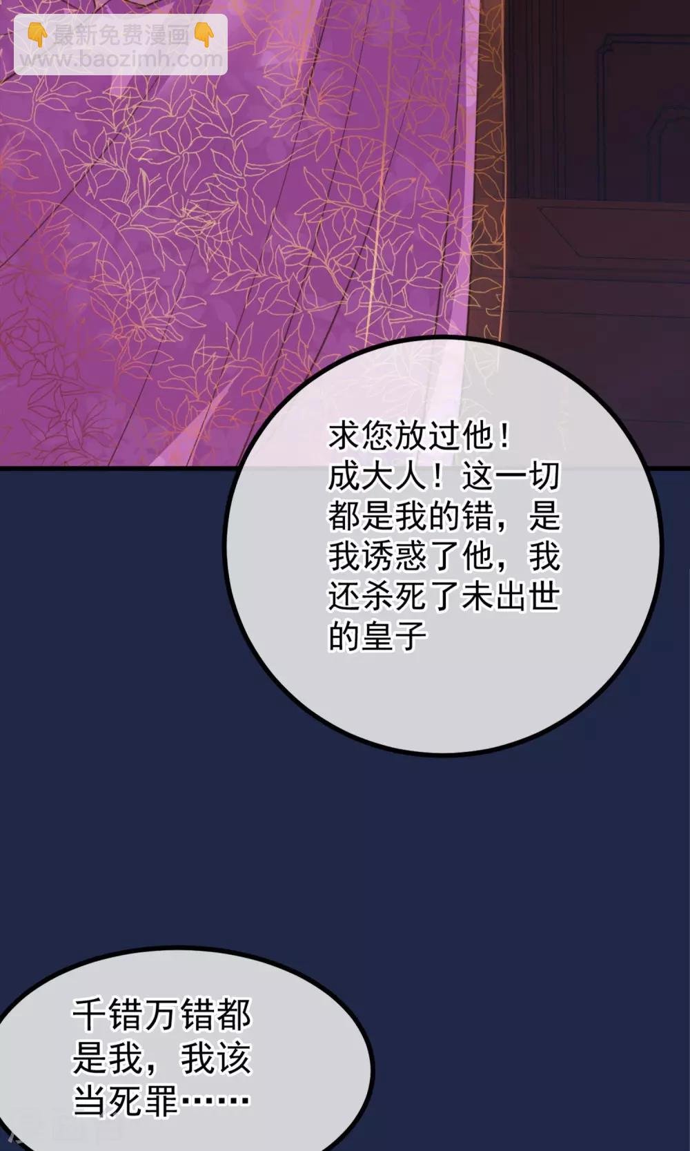 第11话 妖女