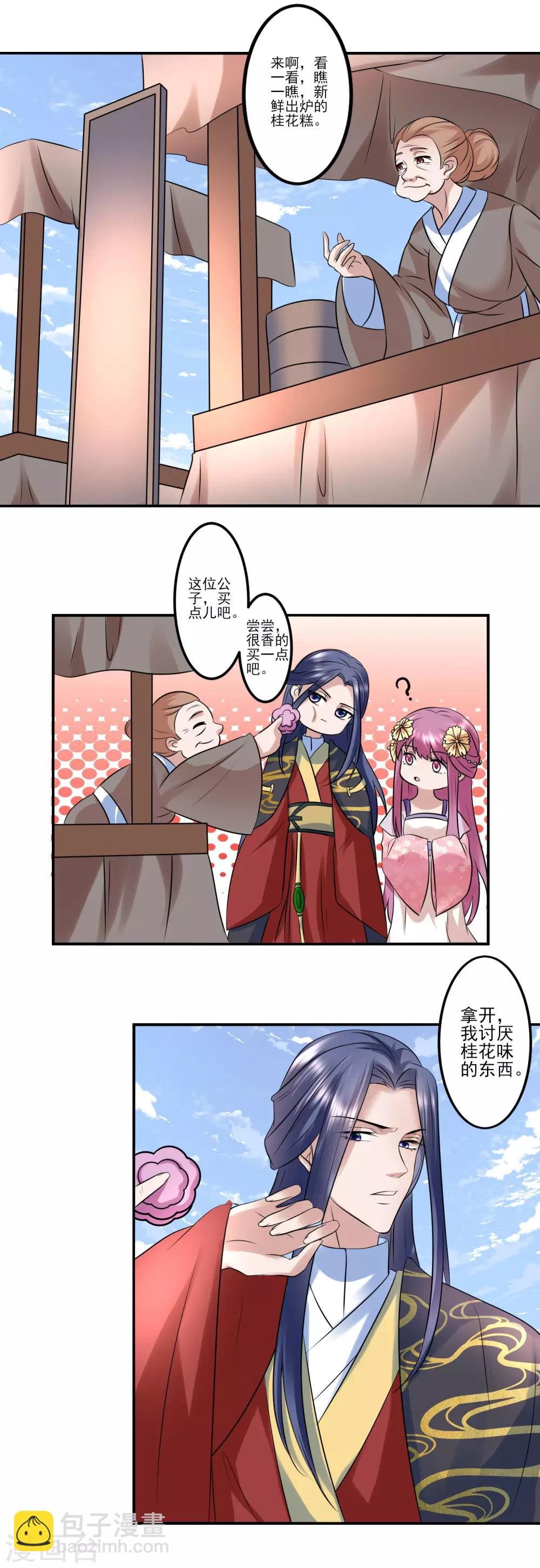 第116话 闹市一游