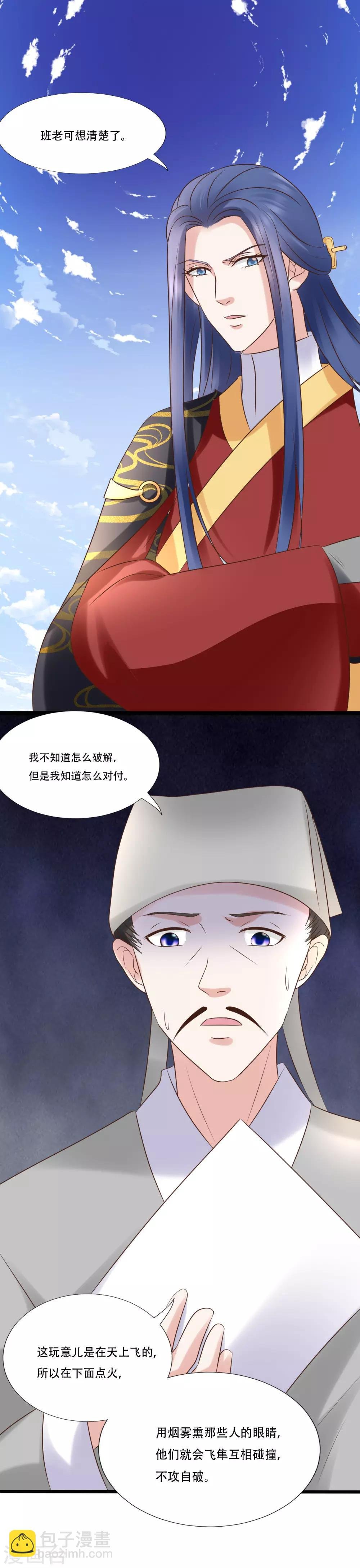 第118话 改嫁
