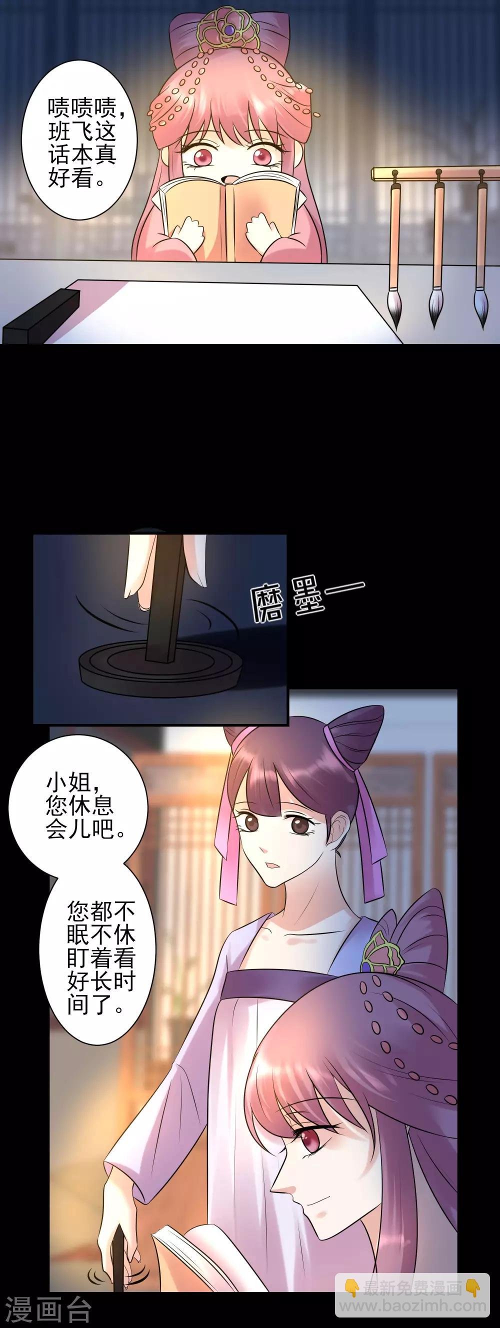 第119话 刺客