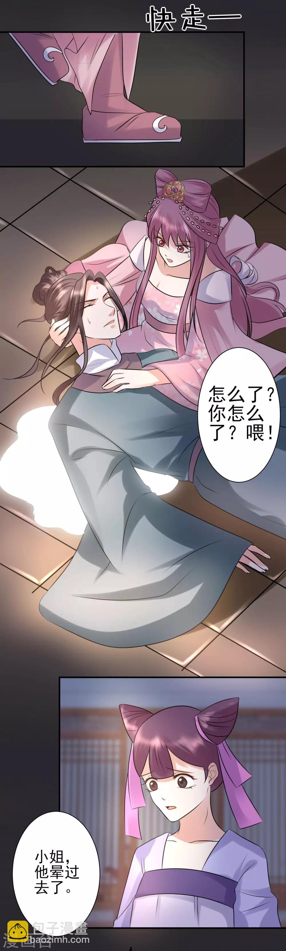 第119话 刺客