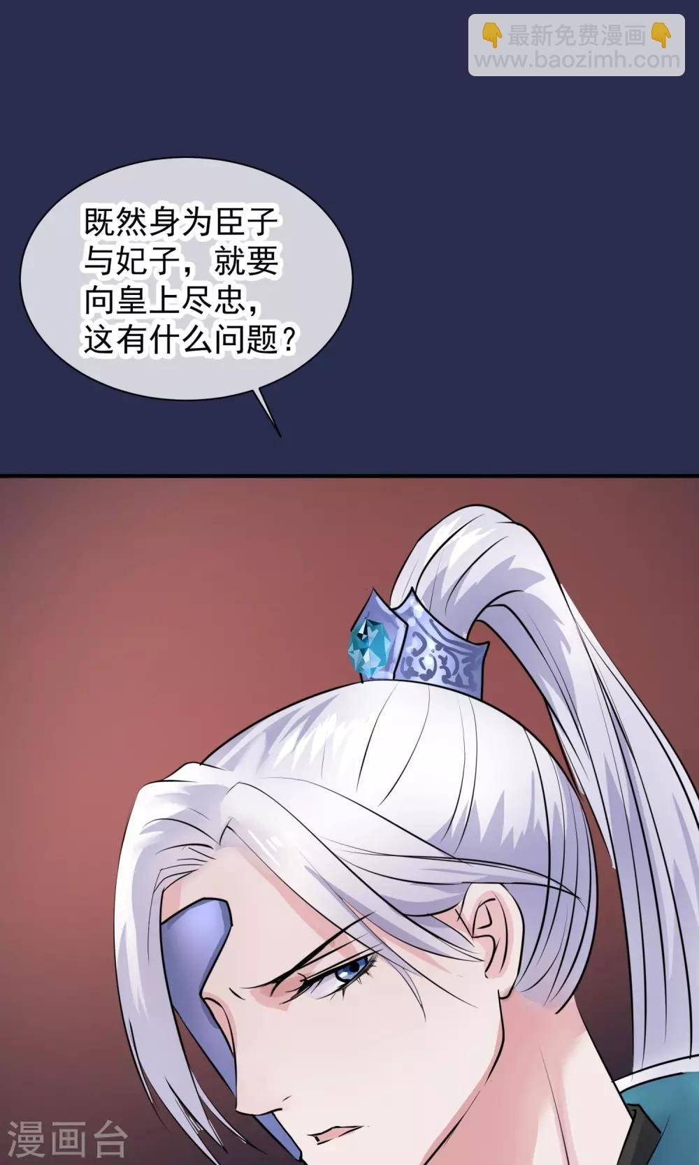 第12话 鬼谷弟子