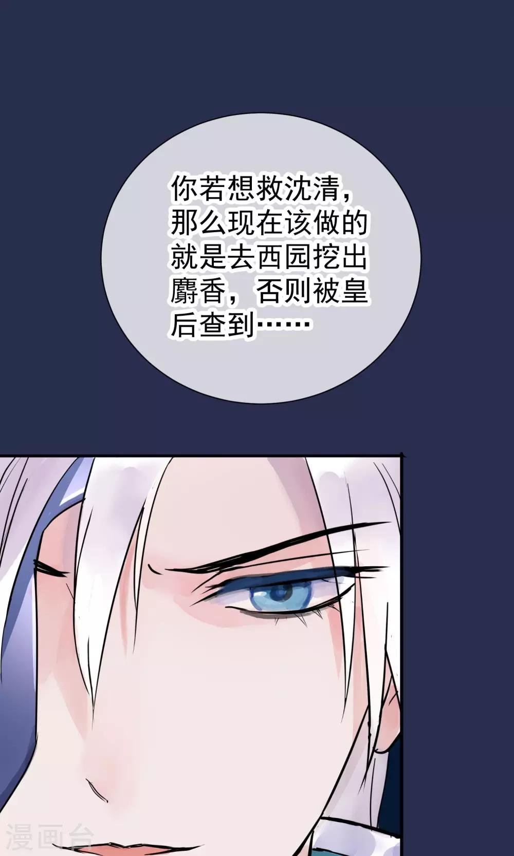 第12话 鬼谷弟子