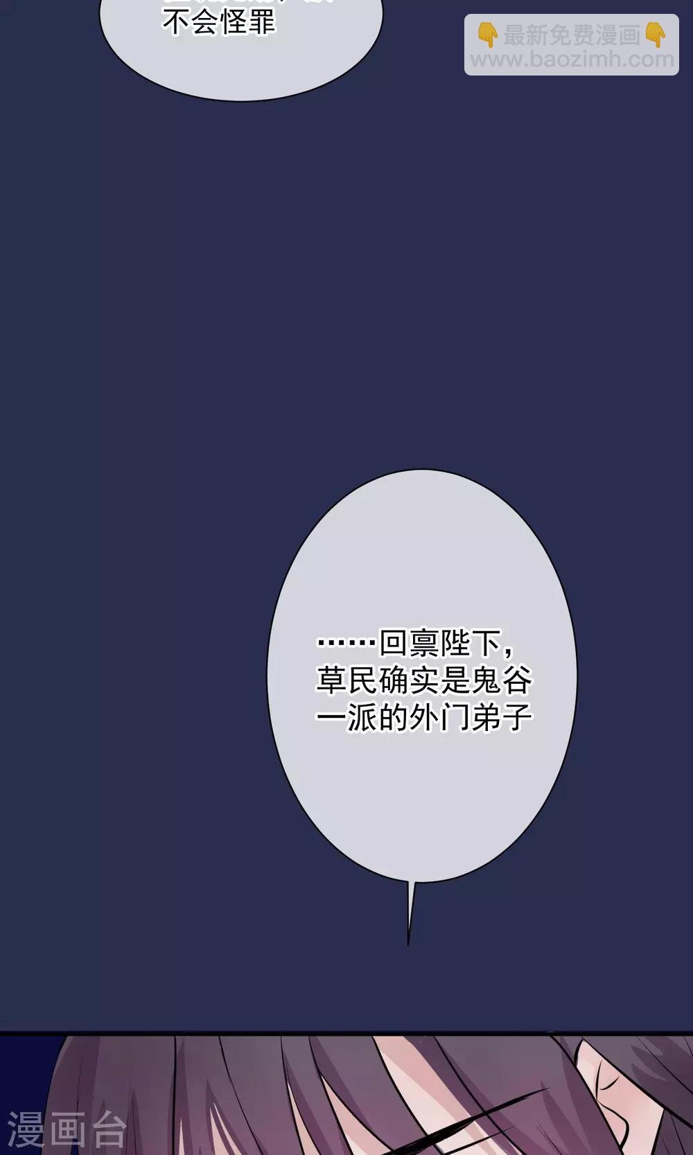第12话 鬼谷弟子
