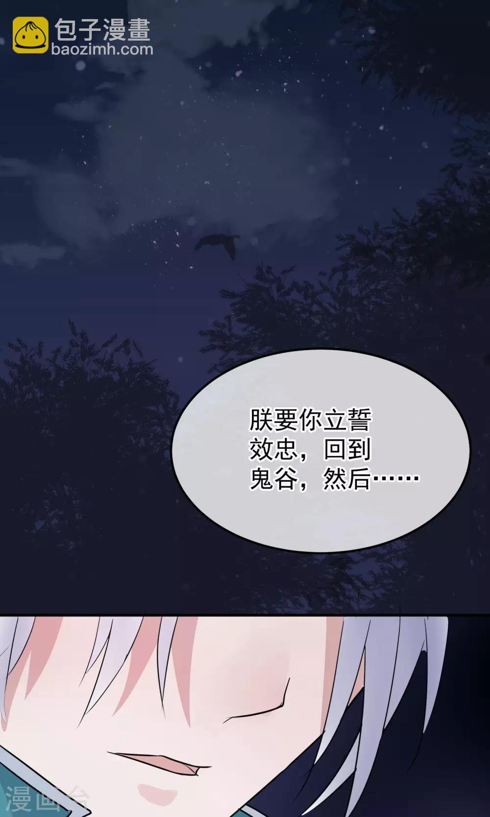 第12话 鬼谷弟子