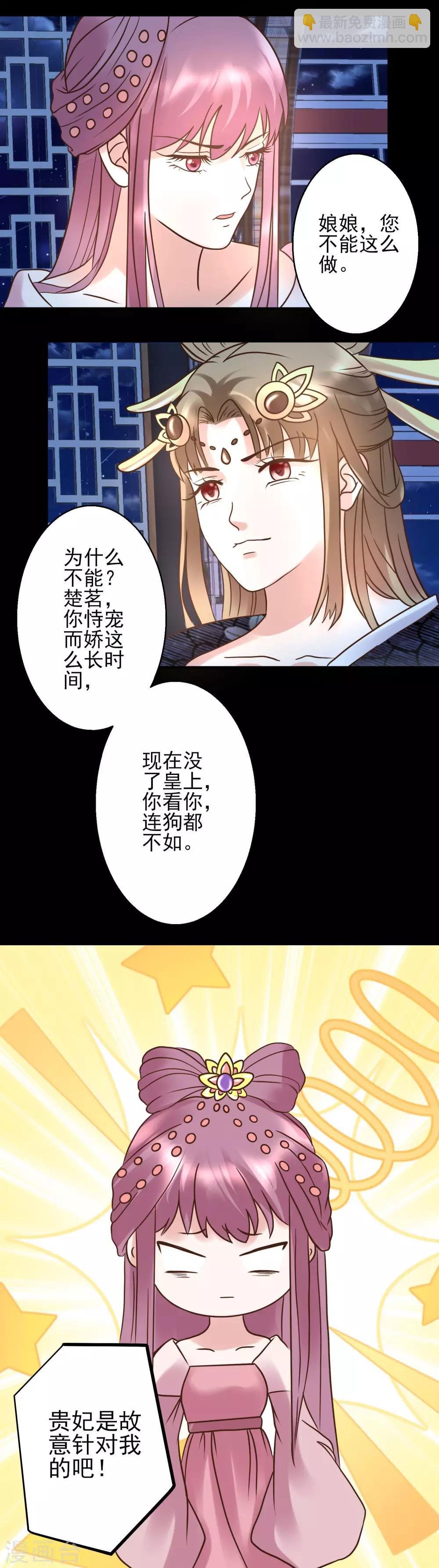 第121话 动用私刑
