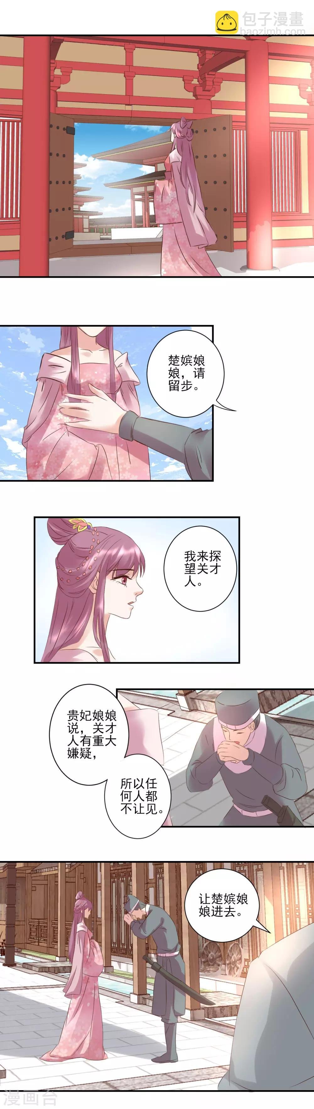 第121话 动用私刑
