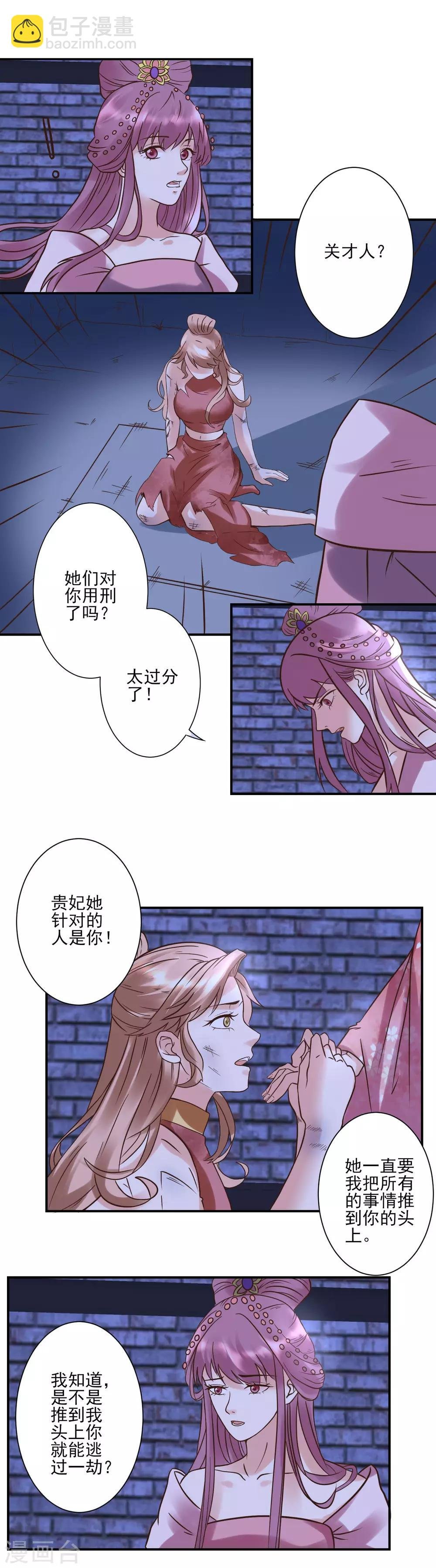 第121话 动用私刑