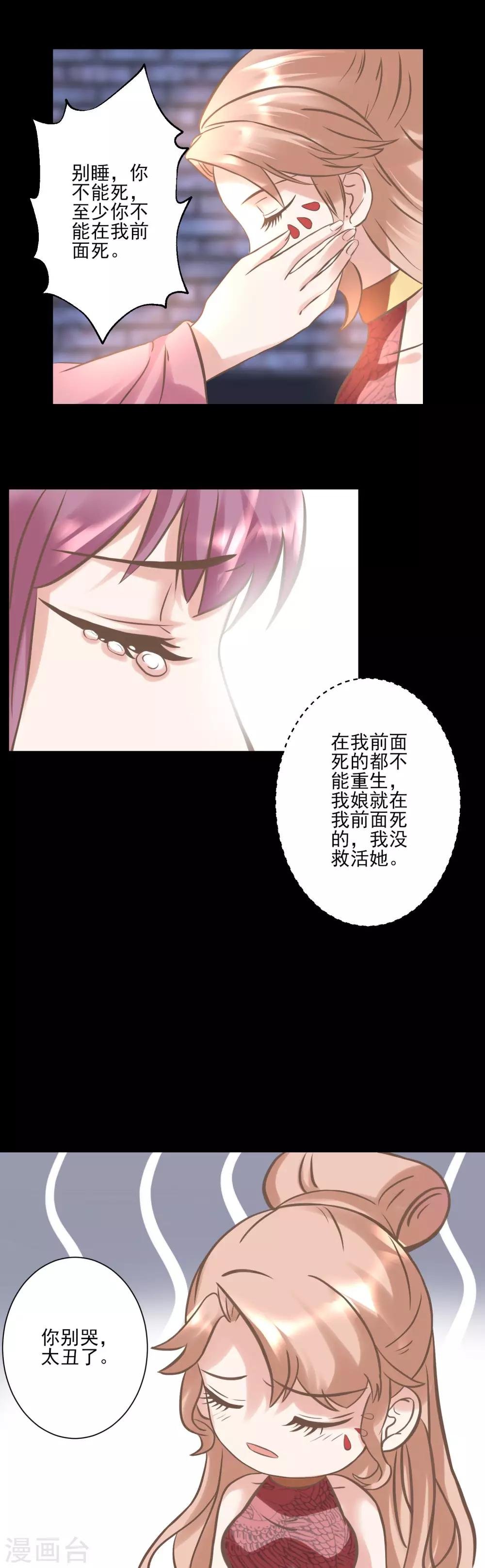 第123话 我要救你