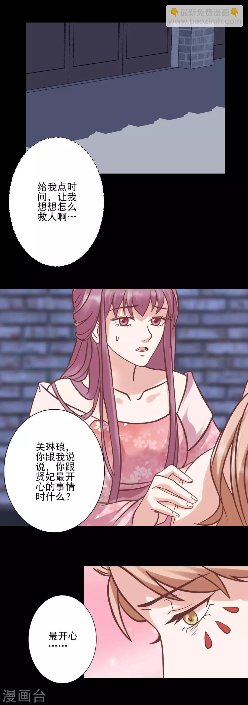 第123话 我要救你