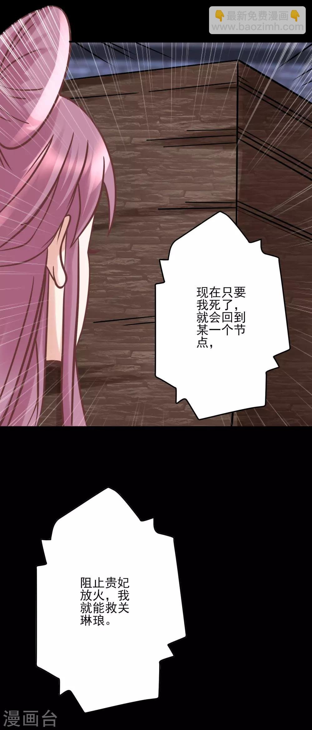 第123话 我要救你