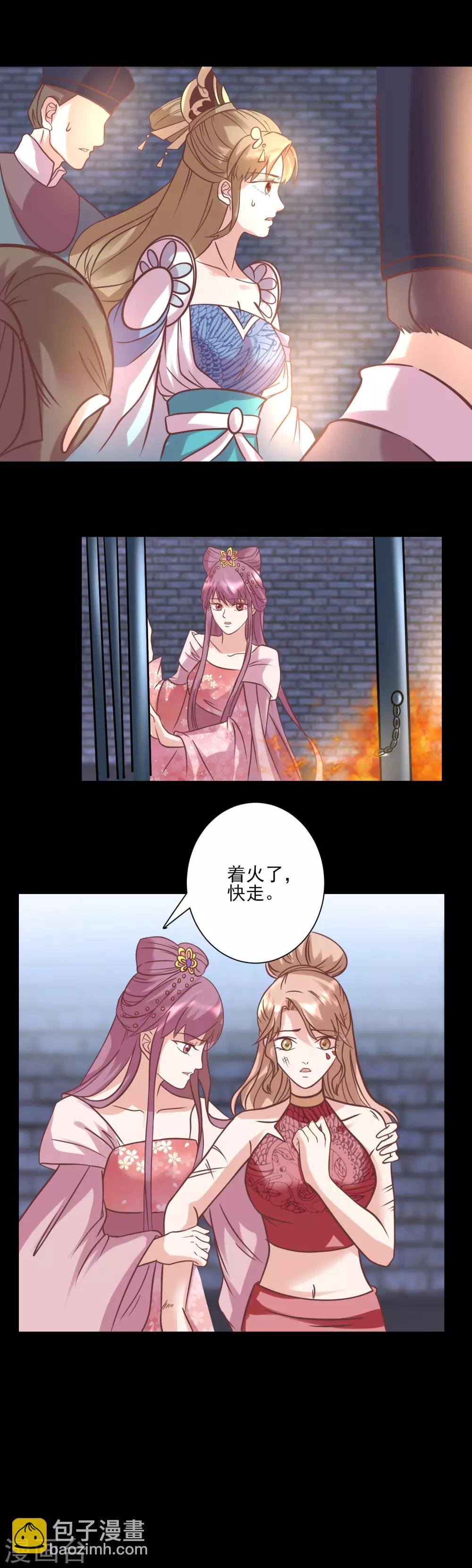 第123话 我要救你