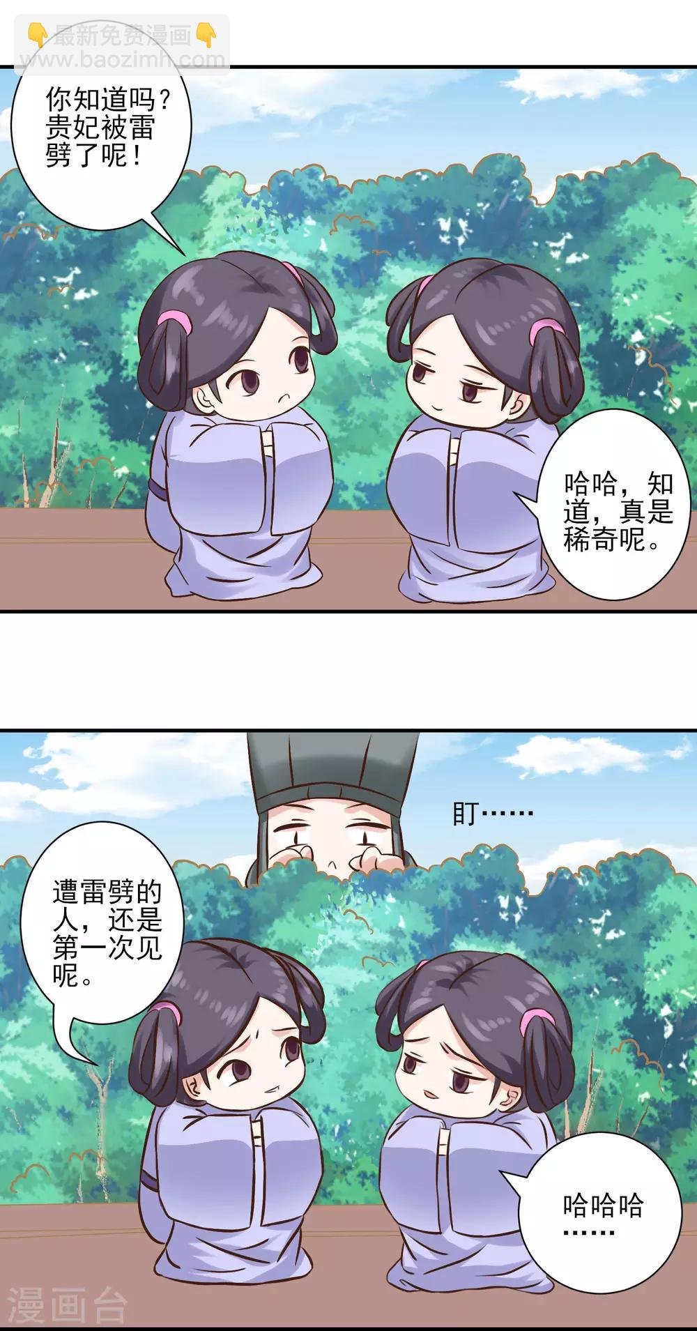 第125话 楚茗的处罚