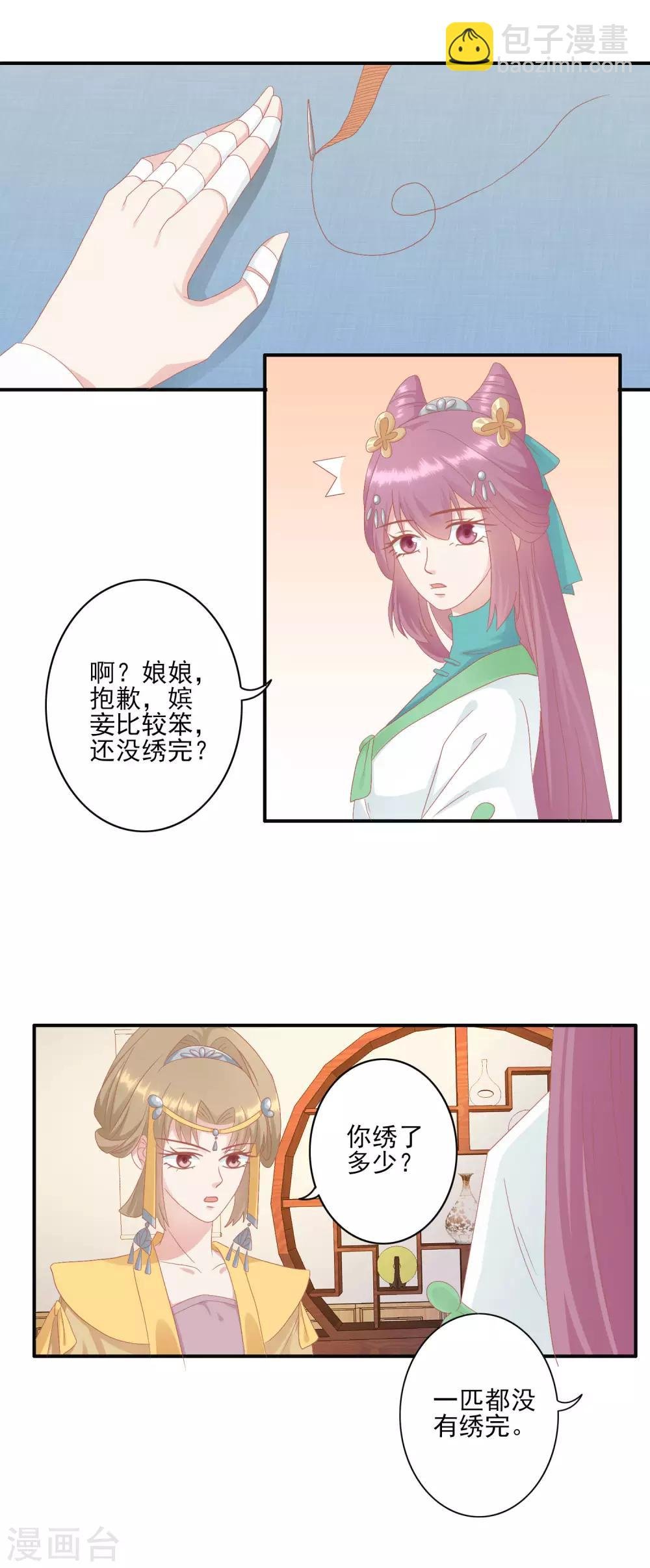 第127话 反击