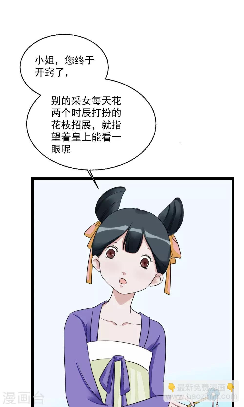 第13话 约会后花园