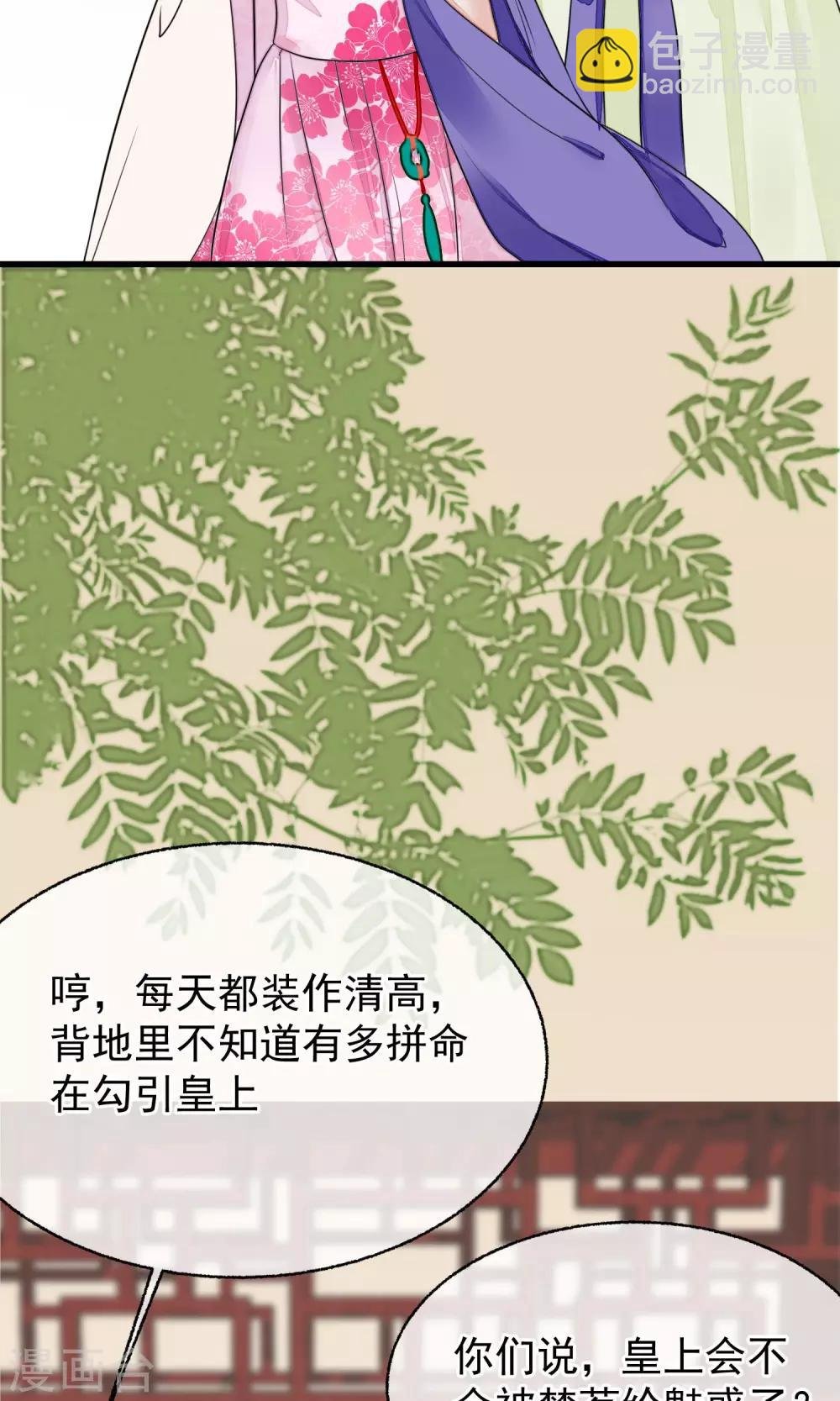 第13话 约会后花园