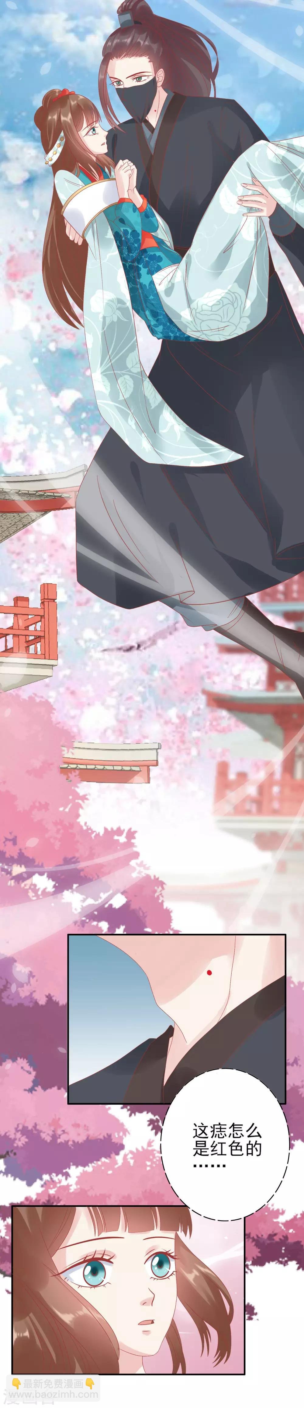 第131话 蒙面人救美