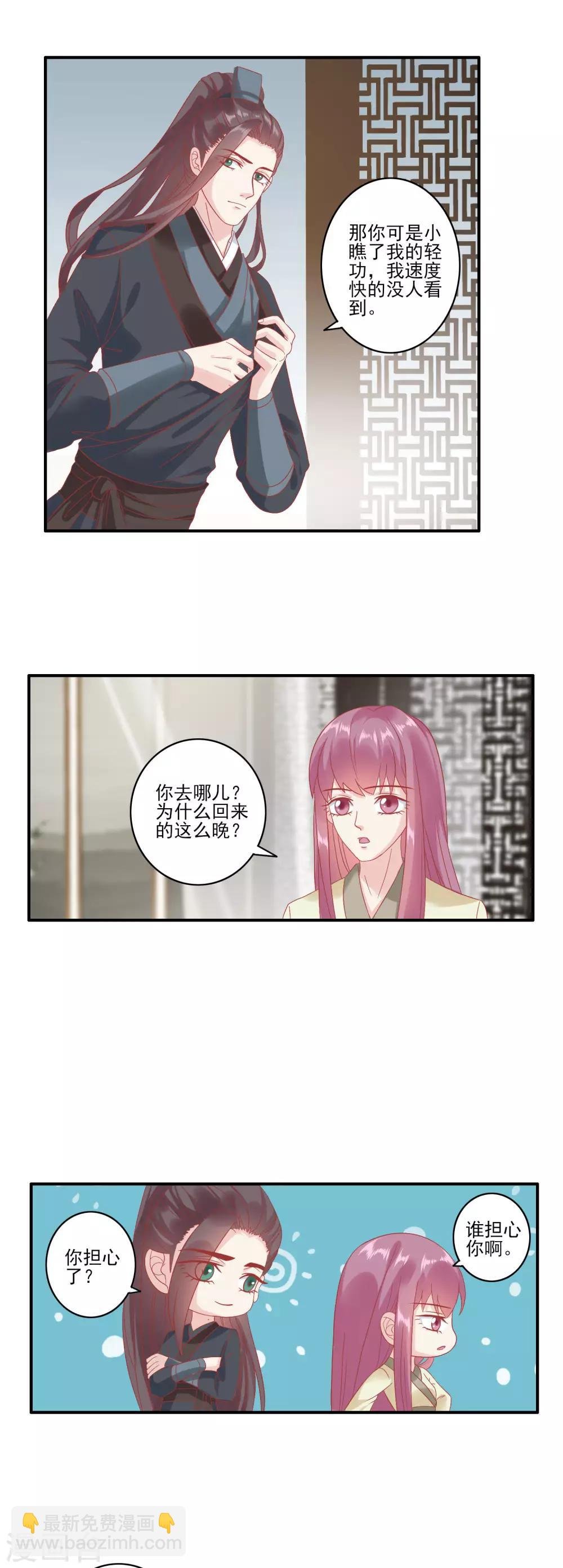 第131话 蒙面人救美