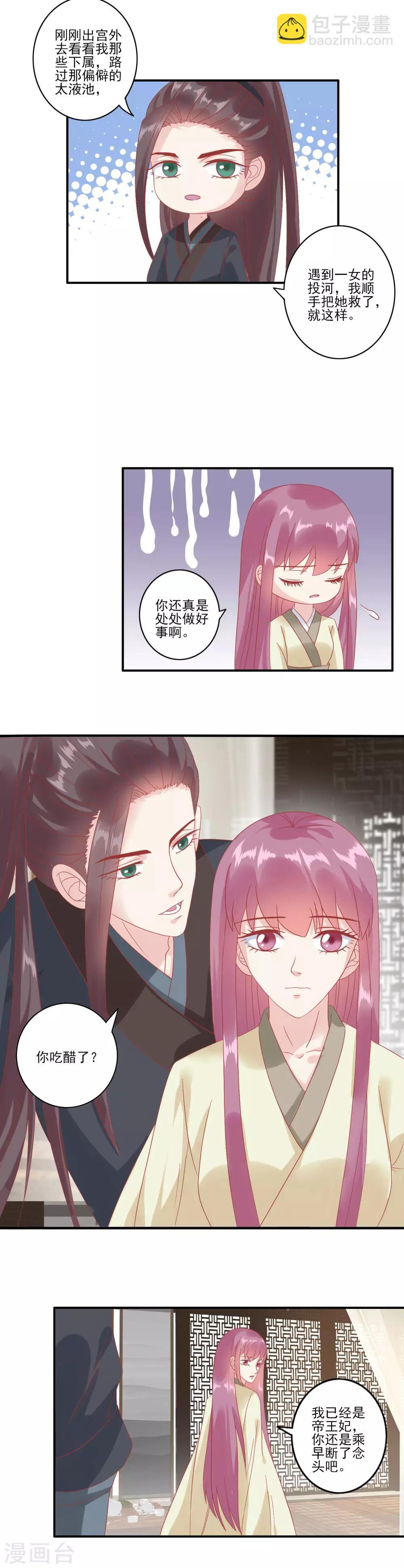 第131话 蒙面人救美