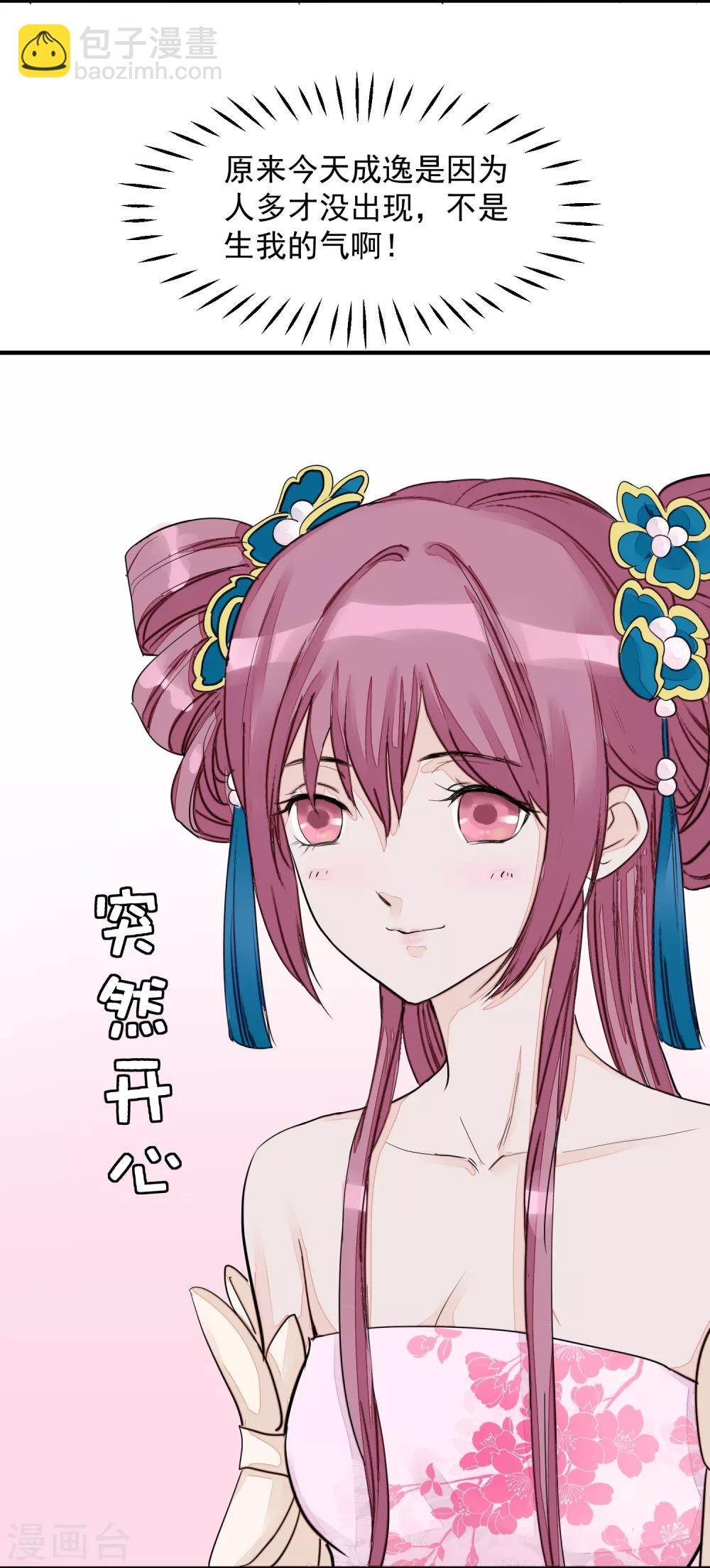 第14话 观莲节