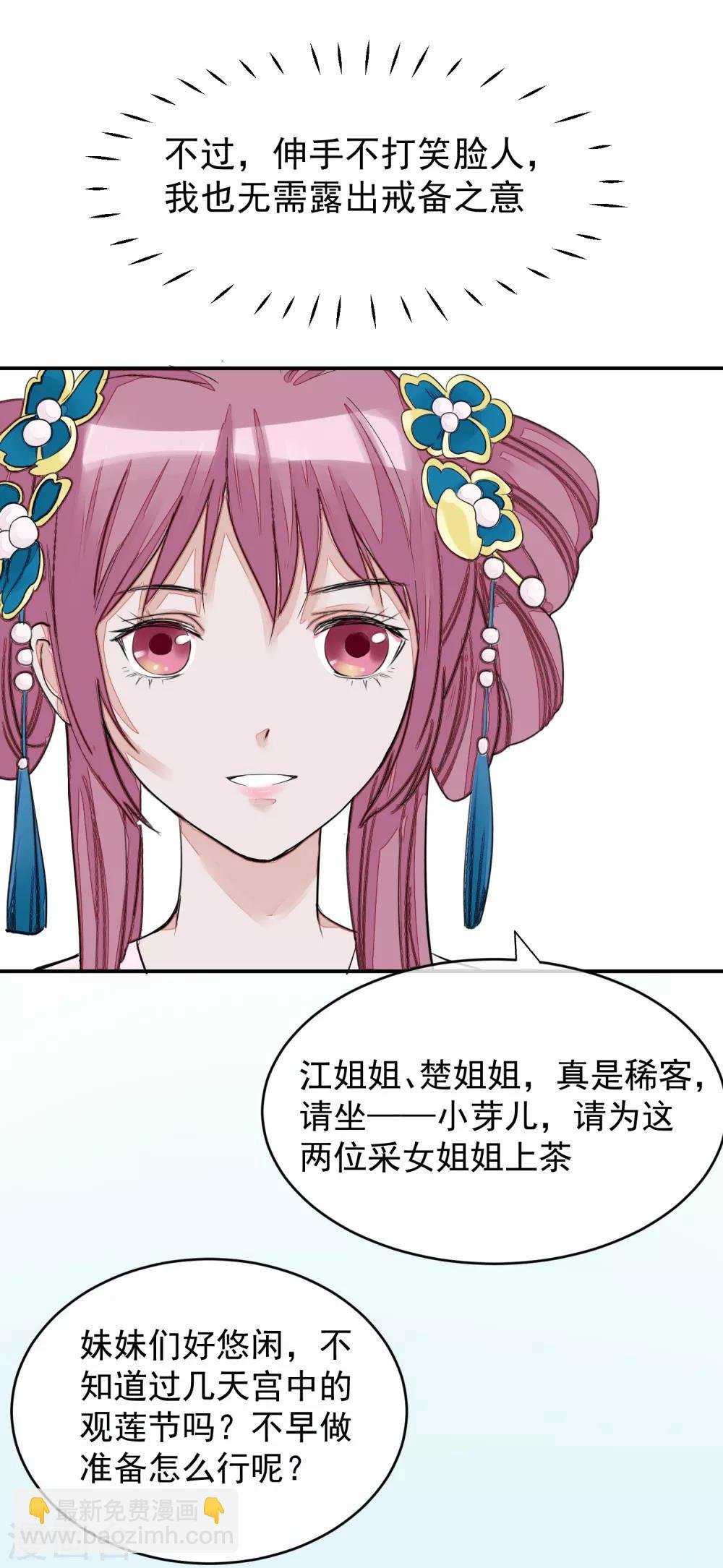 第14话 观莲节