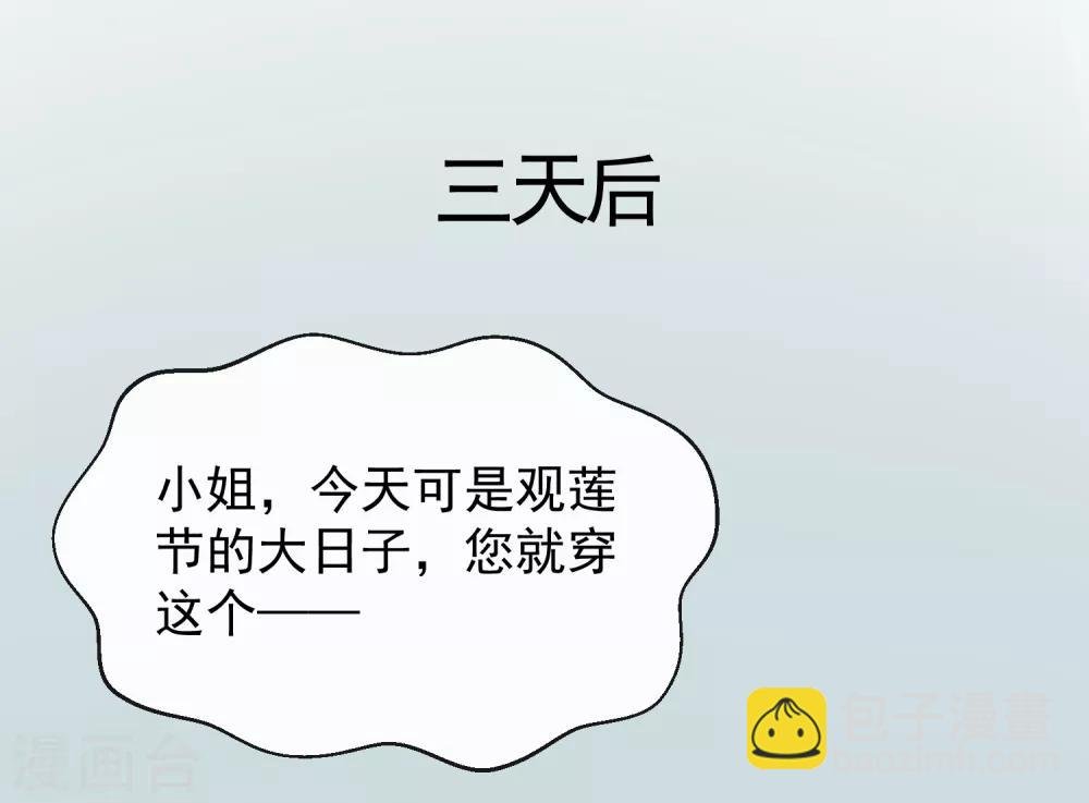 第14话 观莲节