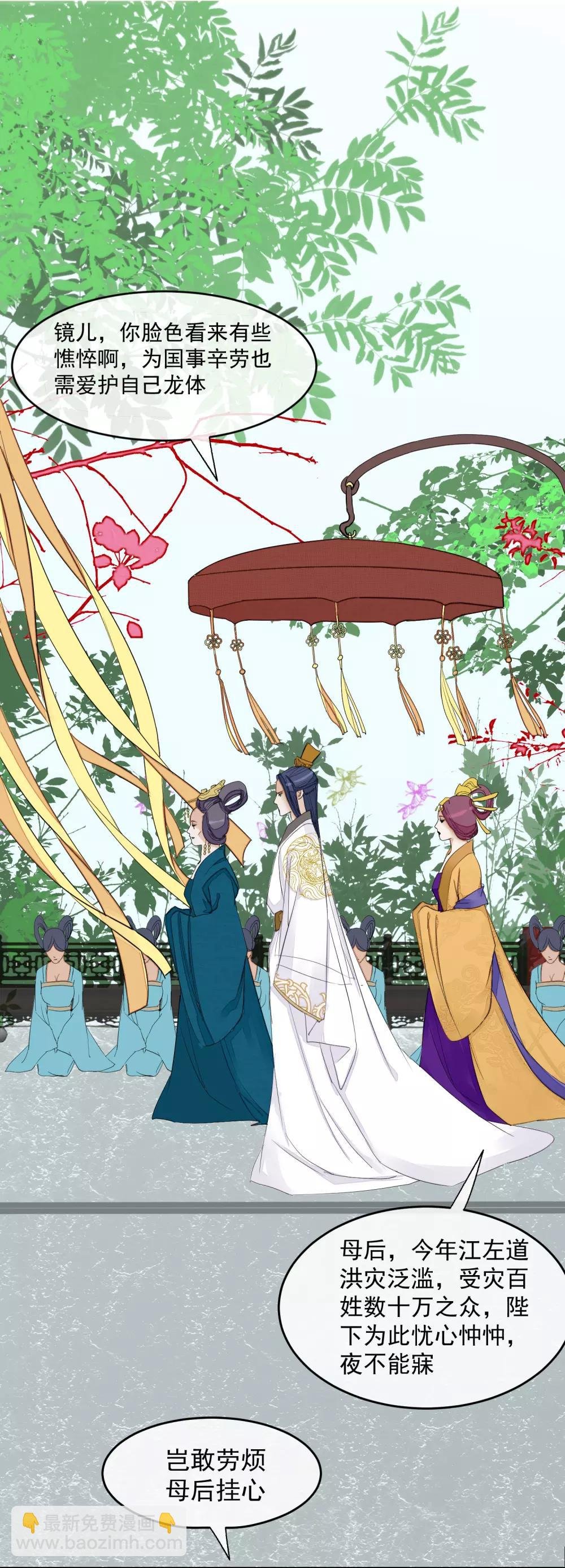 第14话 观莲节