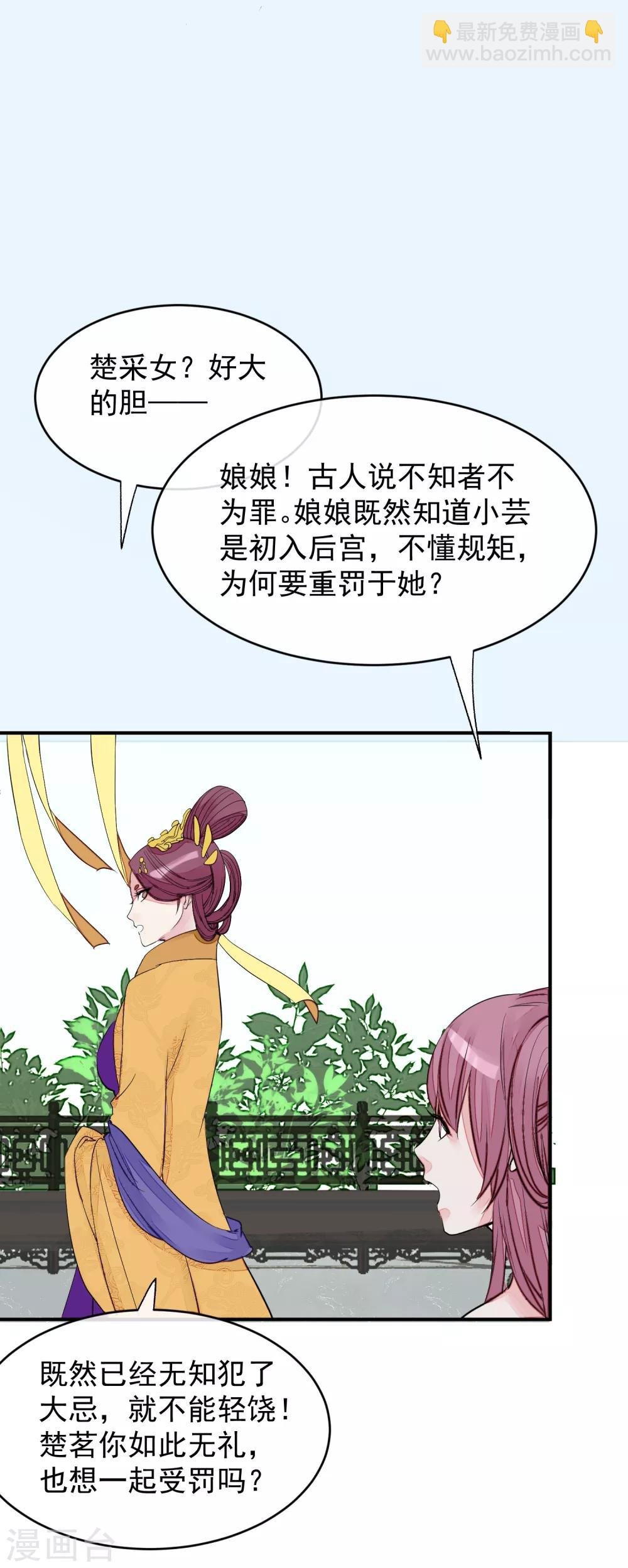 第14话 观莲节