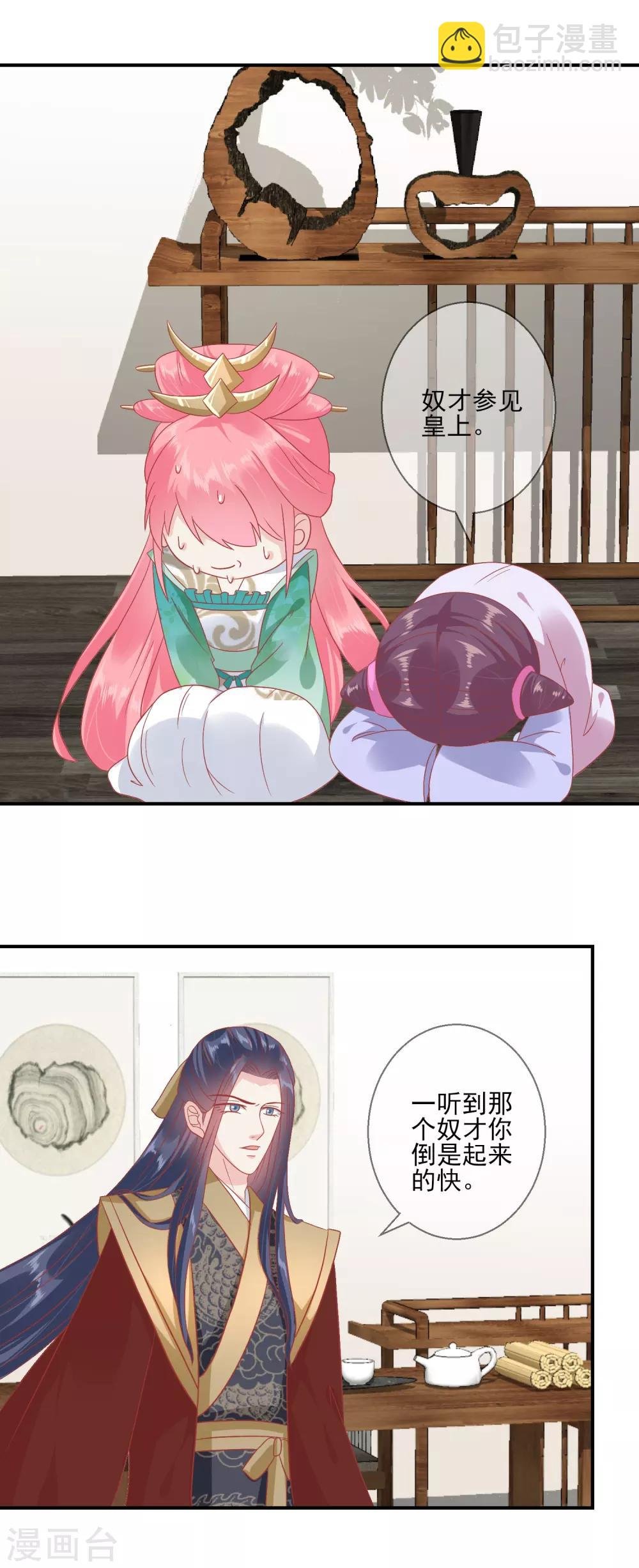 第141话 红杏出墙