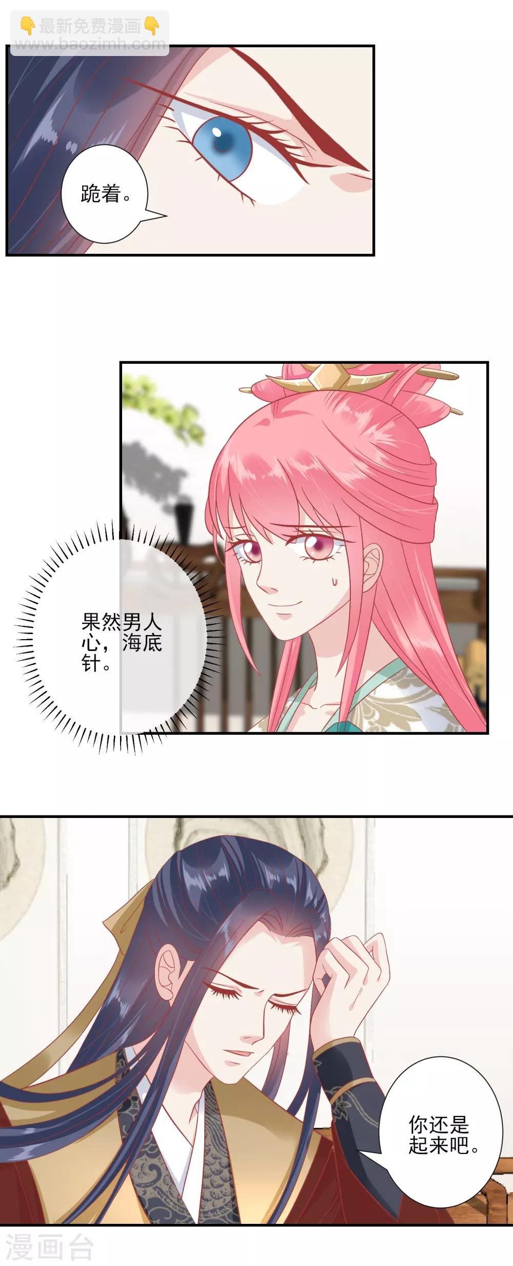 第141话 红杏出墙