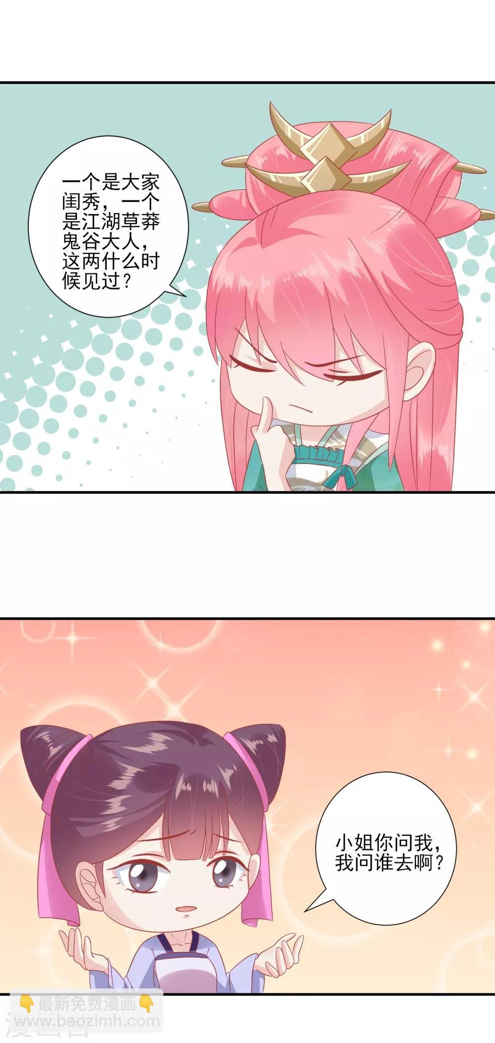 第141话 红杏出墙