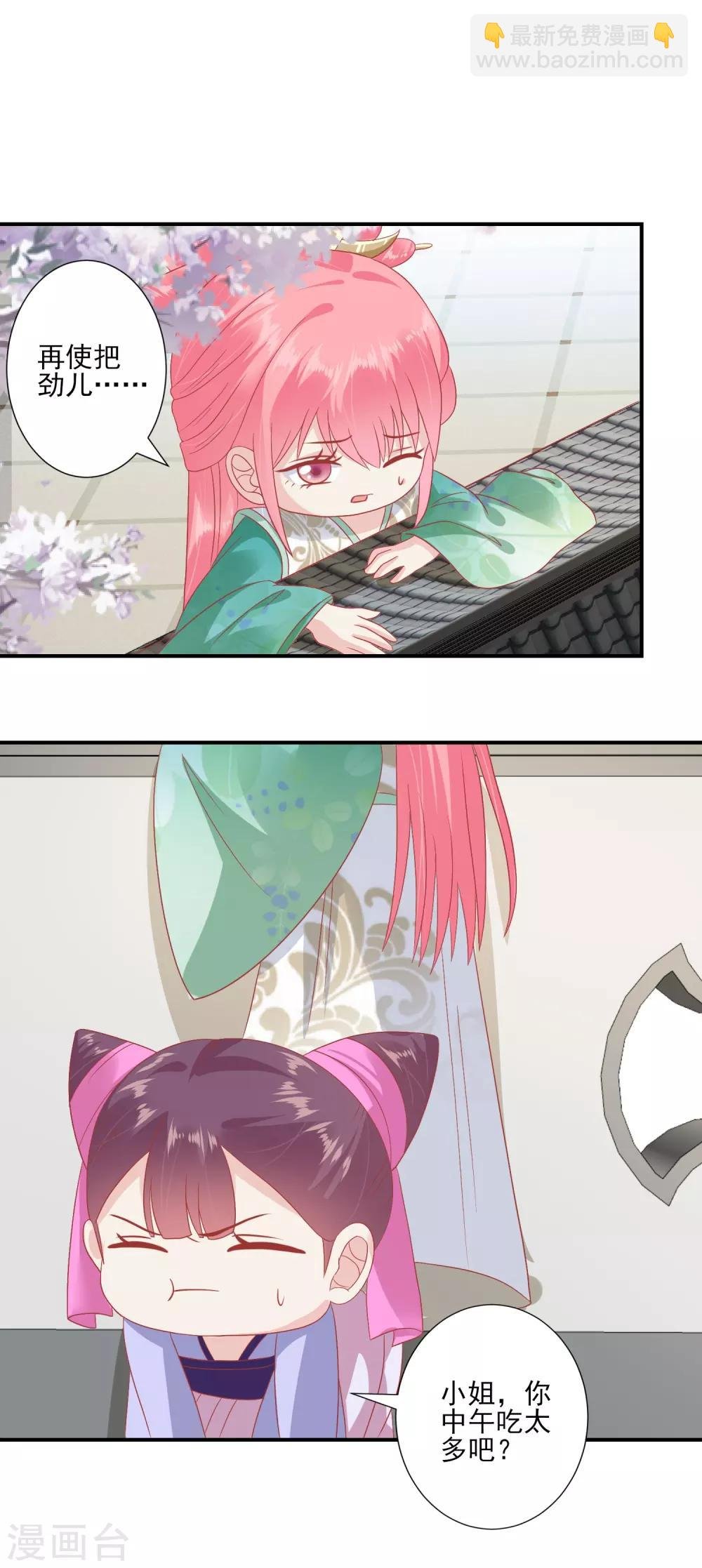 第141话 红杏出墙