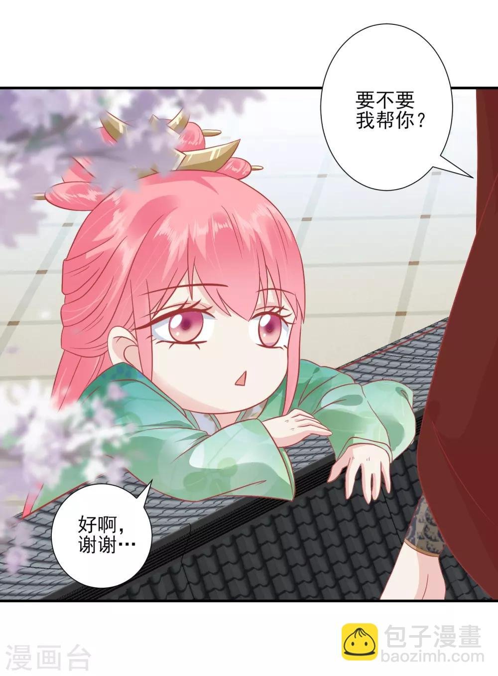 第141话 红杏出墙