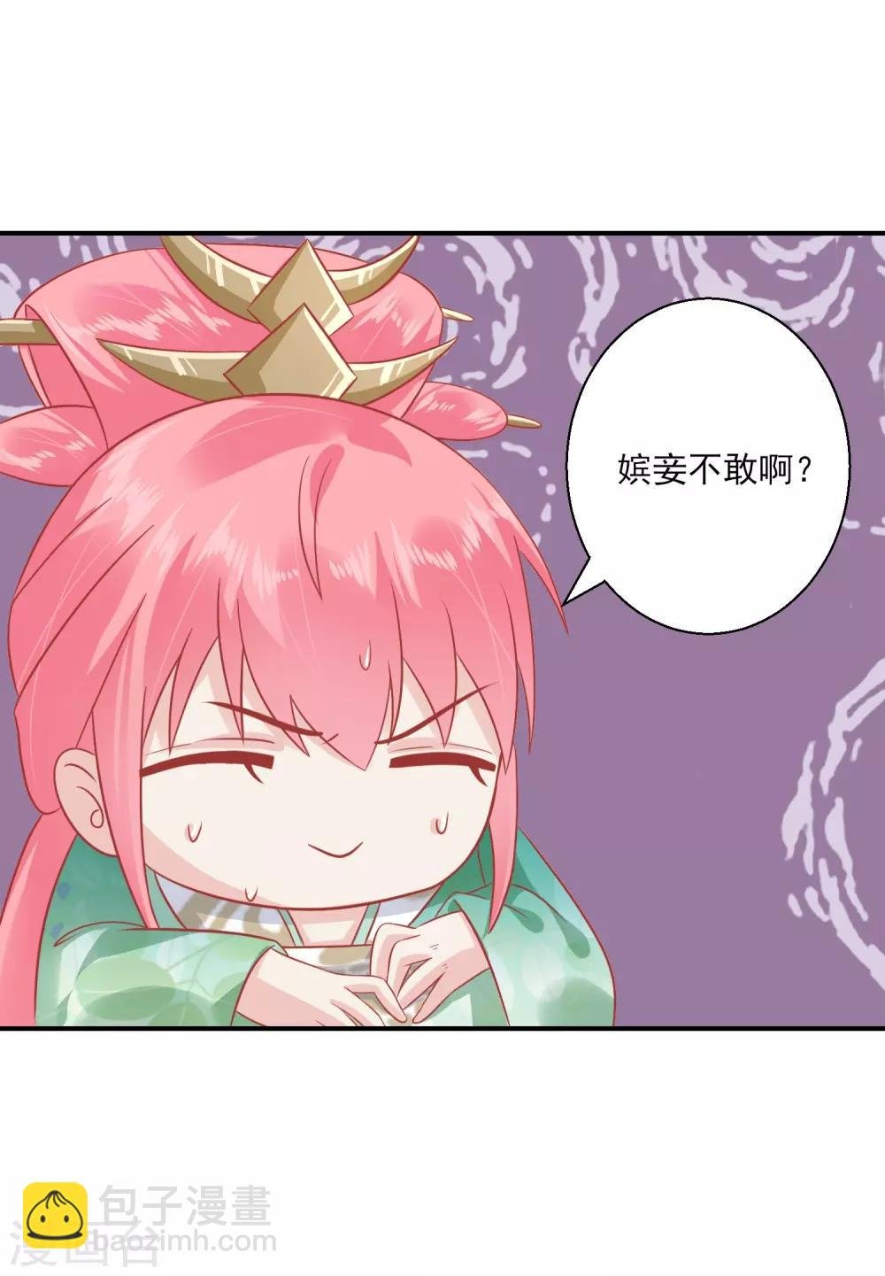 第141话 红杏出墙