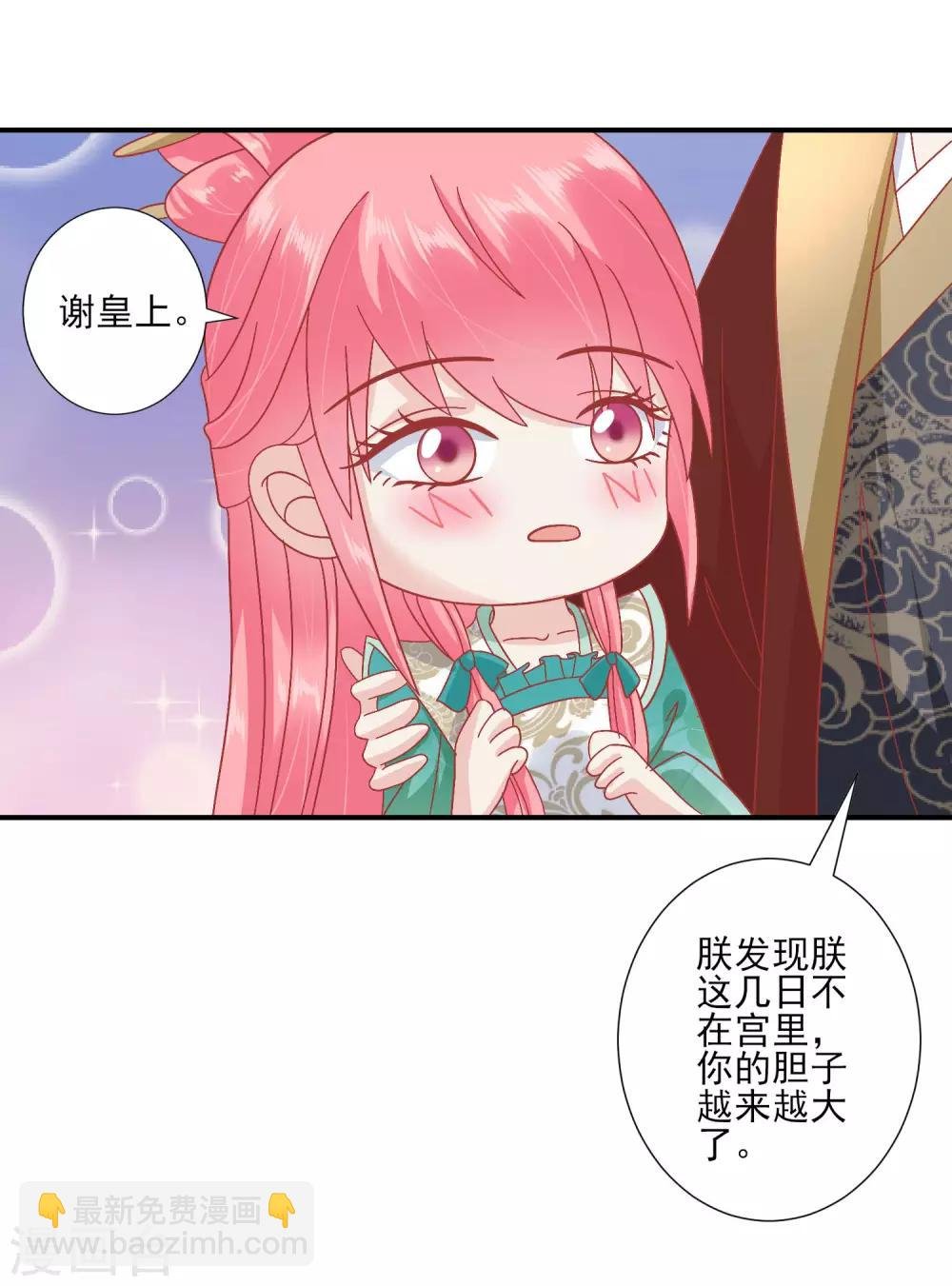 第142话 认错人了