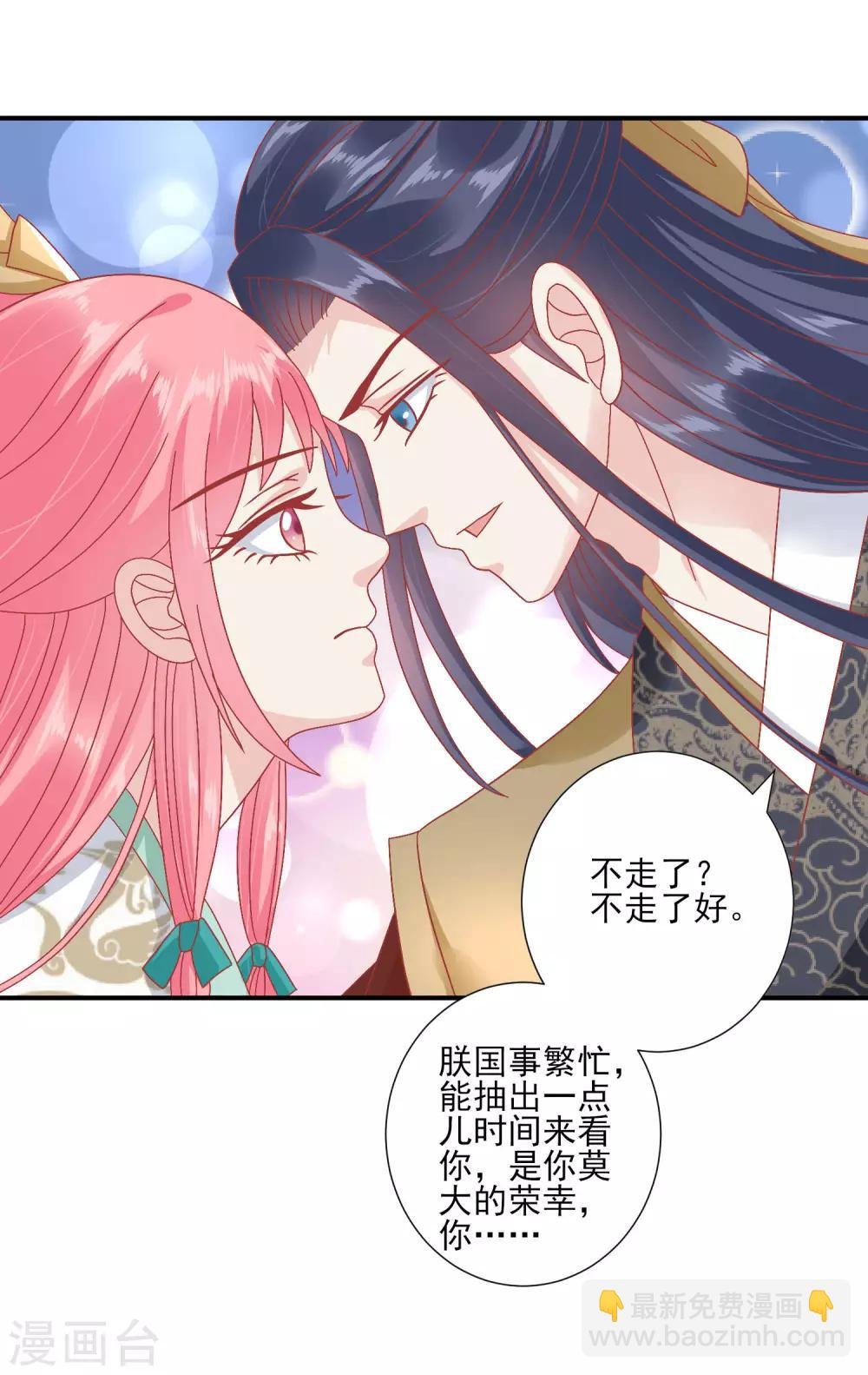 第142话 认错人了
