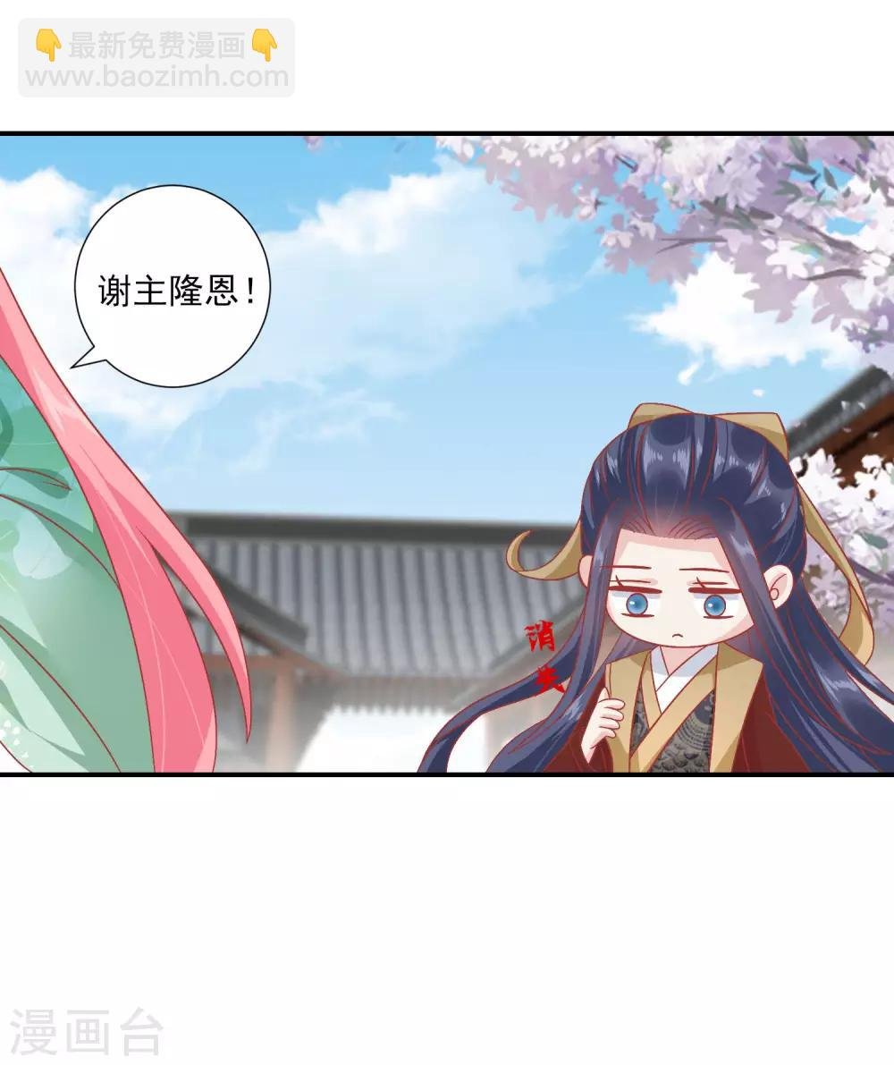 第142话 认错人了