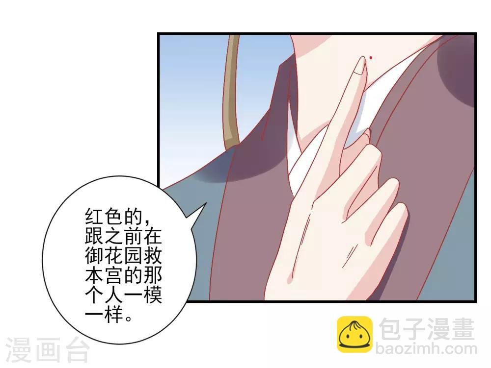 第142话 认错人了