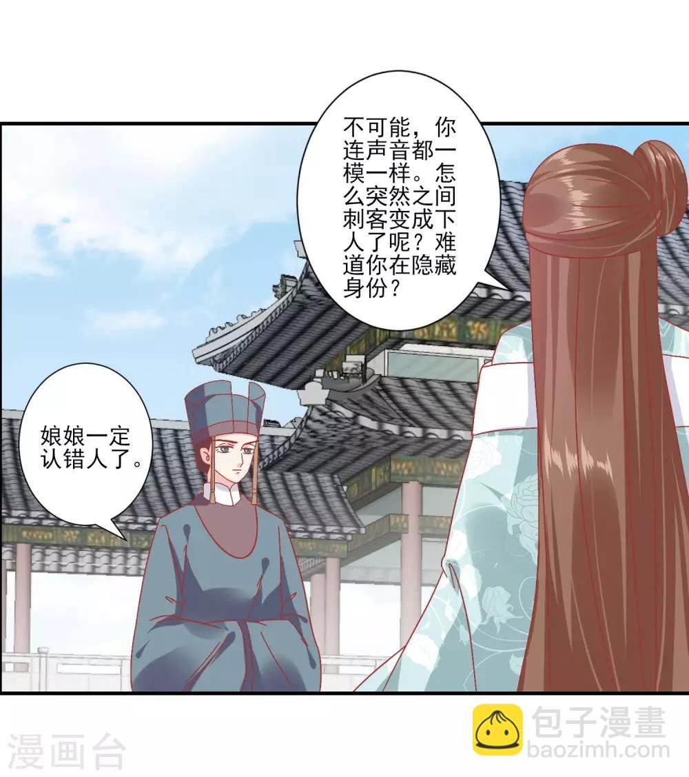 第142话 认错人了