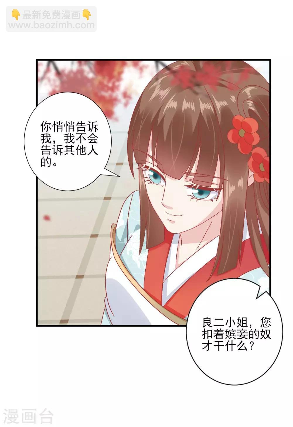 第142话 认错人了