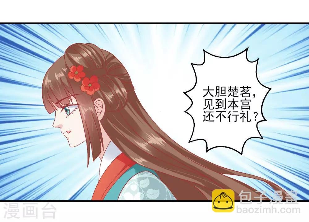 第142话 认错人了