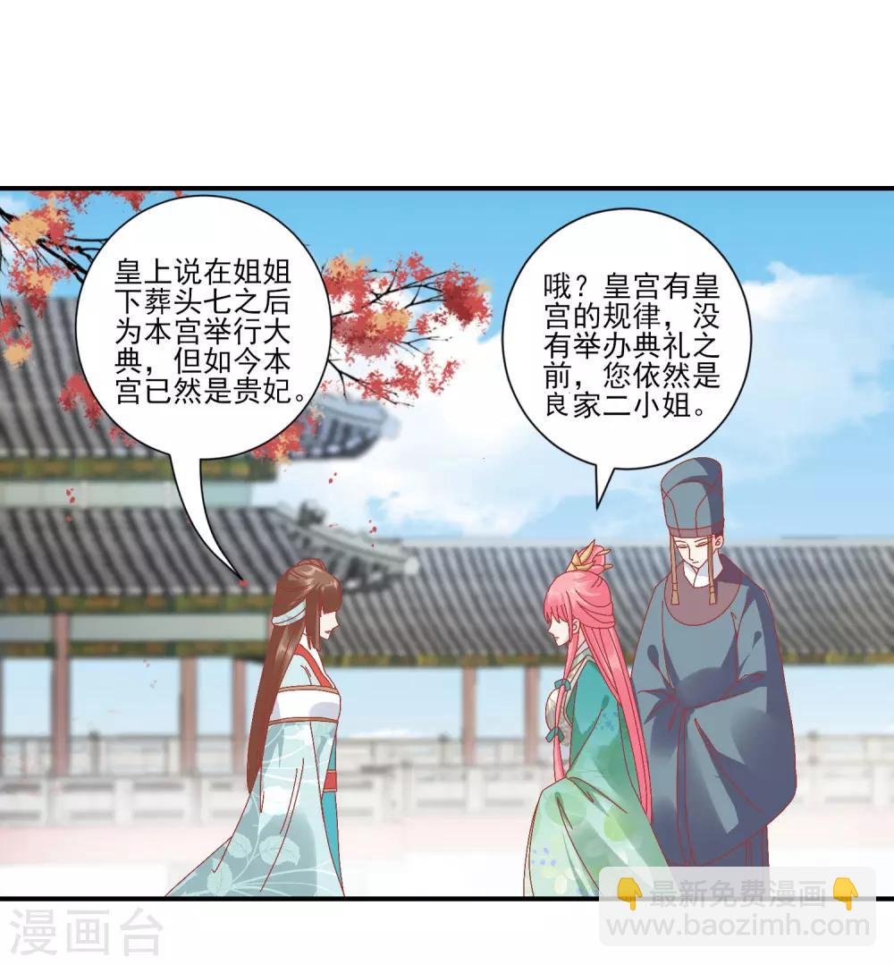 第142话 认错人了