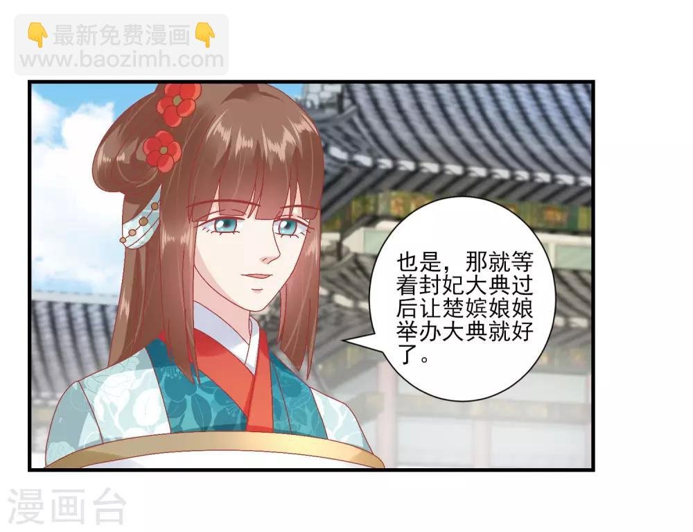 第142话 认错人了