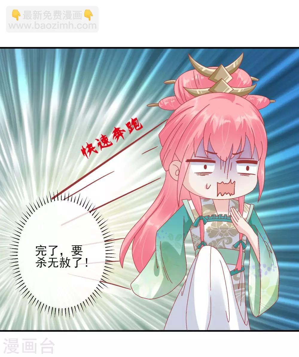 第144话 封妃大典