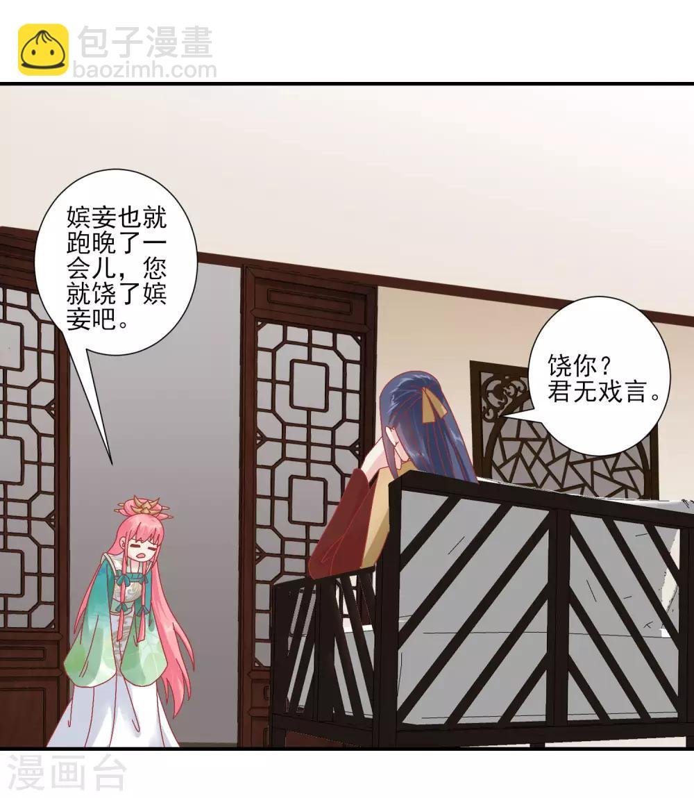 第144话 封妃大典
