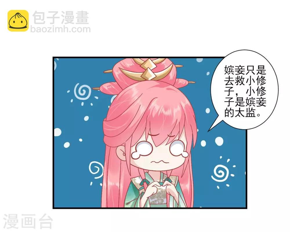 第144话 封妃大典