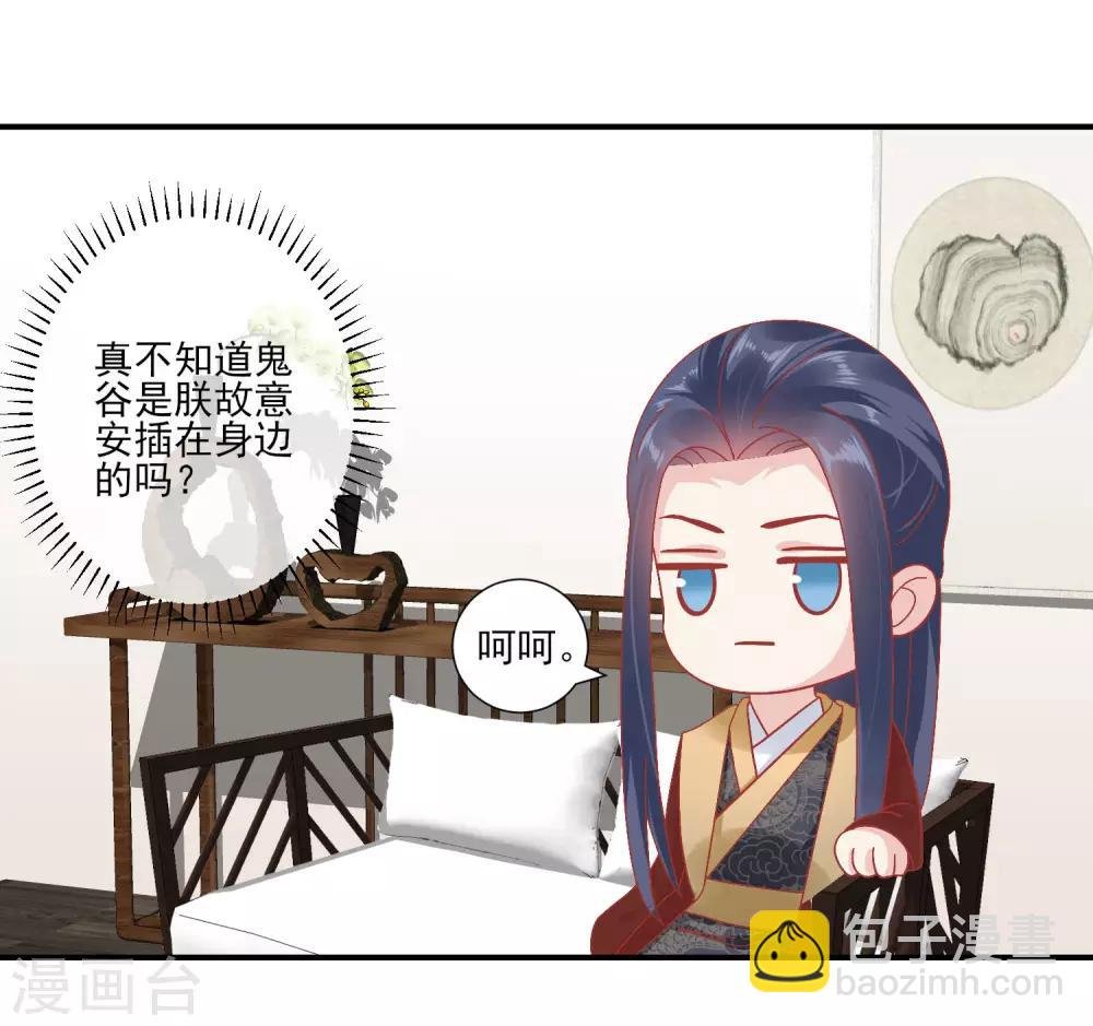 第144话 封妃大典