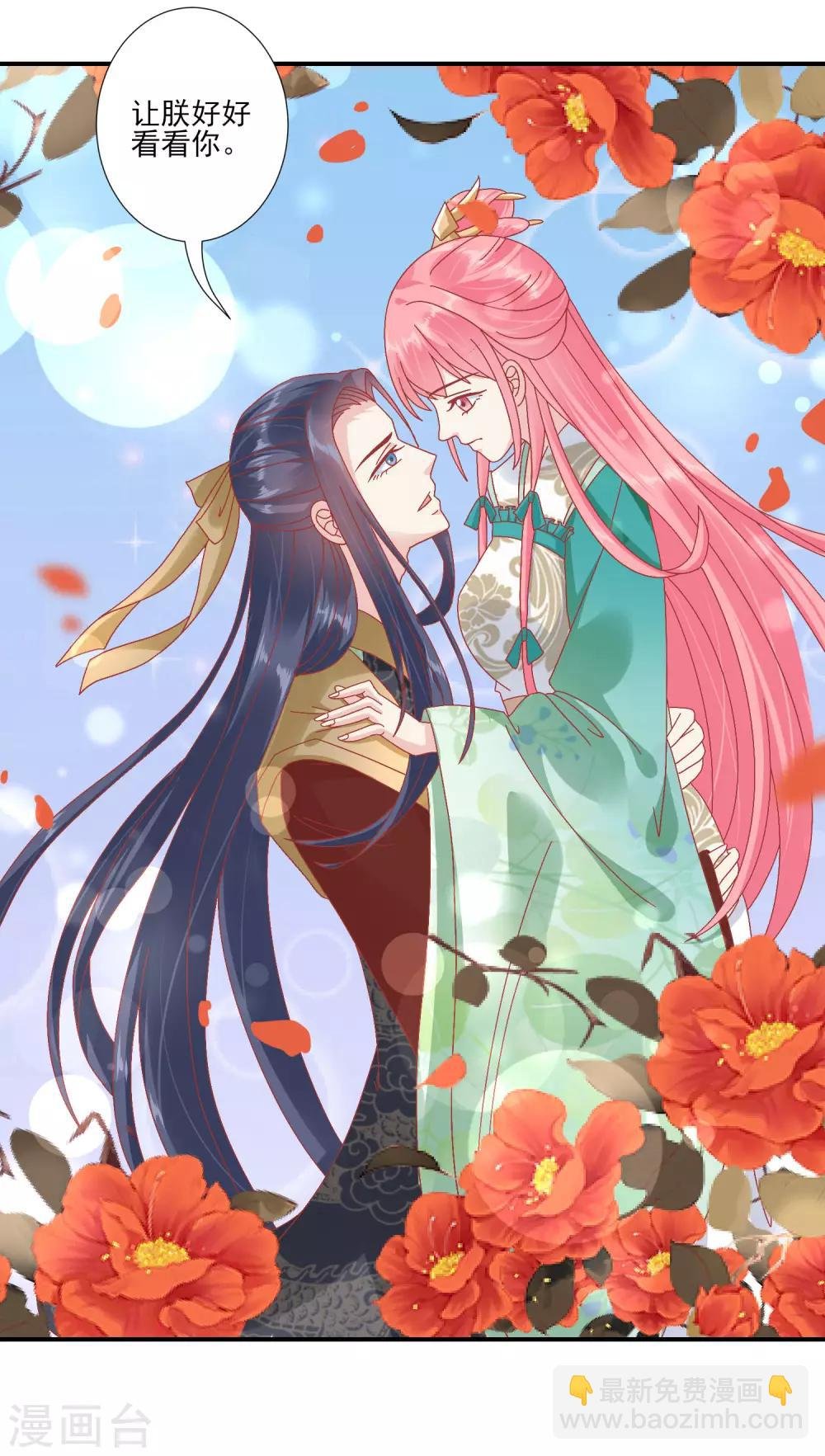 第144话 封妃大典